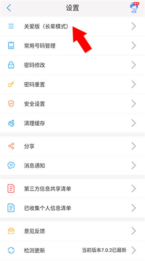 使用教程截图8