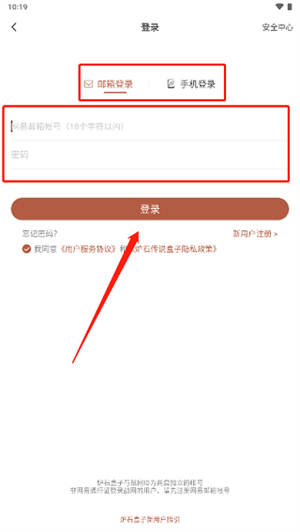 炉石盒子手机版怎么用记牌器截图2