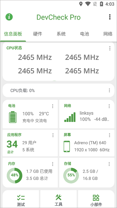 怎么显示帧率截图1
