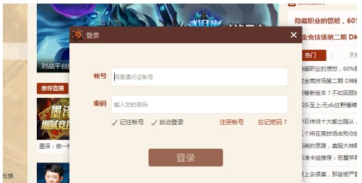 炉石盒子手机版怎么绑定战网id截图2