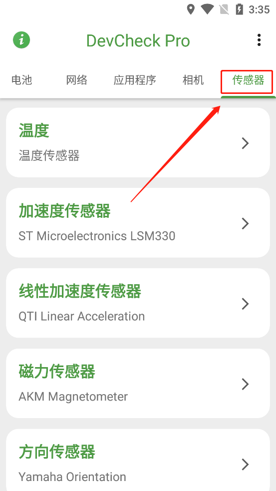 怎么测气密性截图1