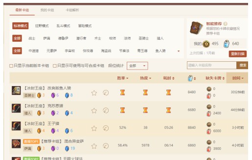 炉石盒子手机版怎么绑定战网id截图4