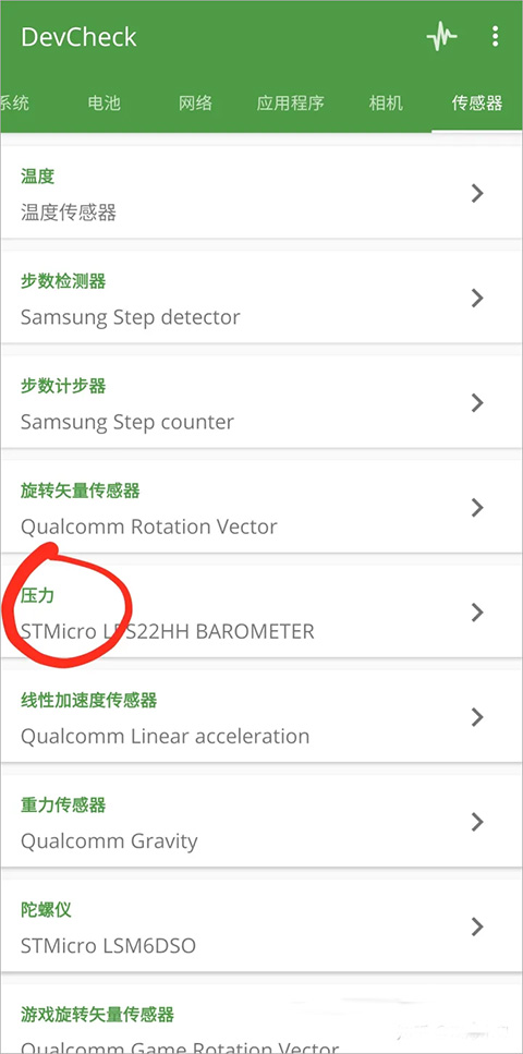 怎么测气密性截图2