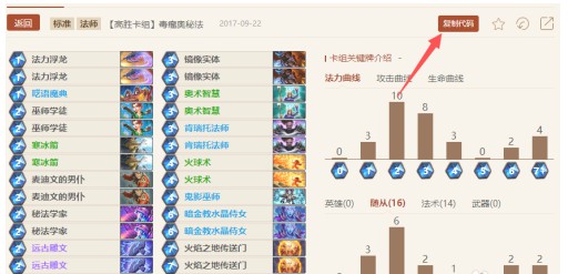 炉石盒子手机版怎么绑定战网id截图5