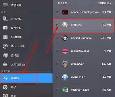 如何卸载?3