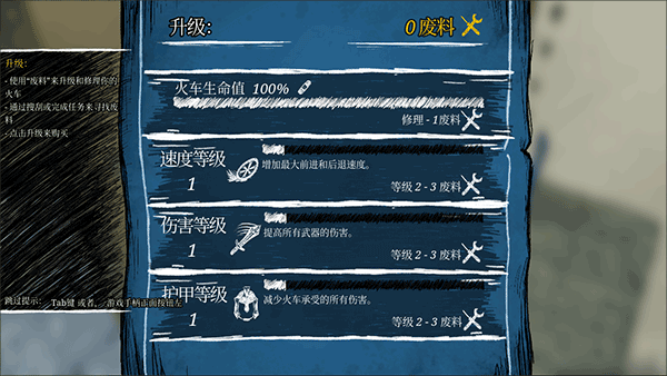 查尔斯小火车手游版下载安装版游戏攻略7