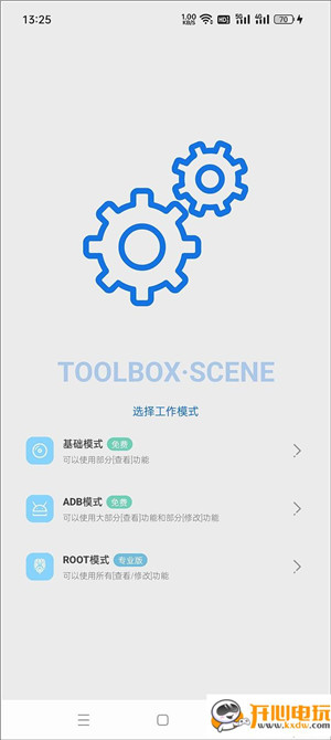 怎么激活ADB模式截图1