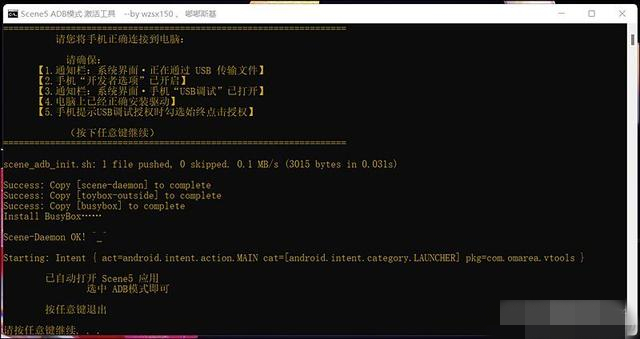 怎么激活ADB模式截图5