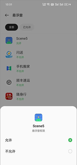 怎么用截图3