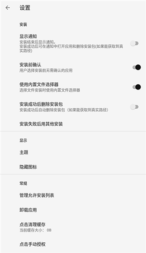 安装狮app官方最新版软件特点