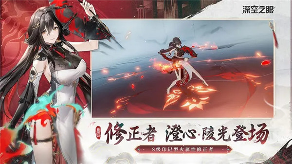 深空之眼内置MOD菜单版下载截图2