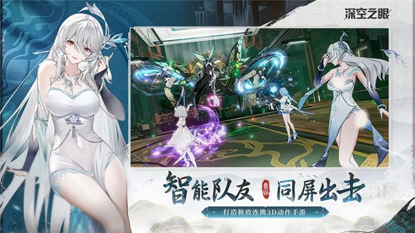 深空之眼内置MOD菜单版下载截图3
