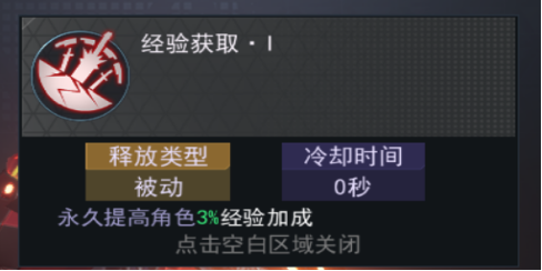 机械起源坐骑介绍截图2