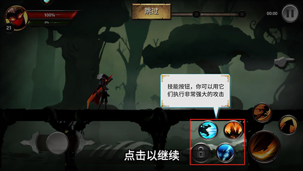 格斗俱乐部全英雄免费版新手攻略截图6