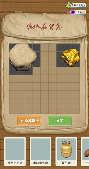 王铲铲的致富之路内置菜单版地下洞穴攻略8