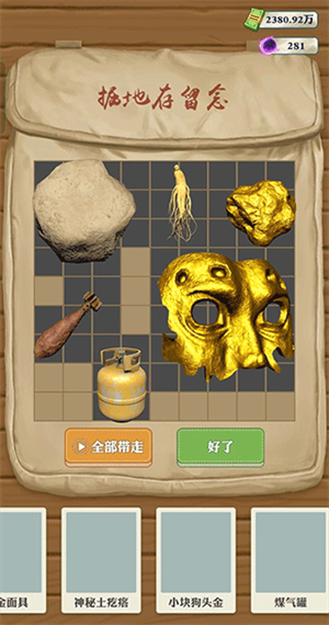 王铲铲的致富之路内置菜单版地下洞穴攻略9