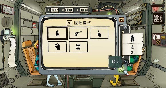 游戏攻略截图2