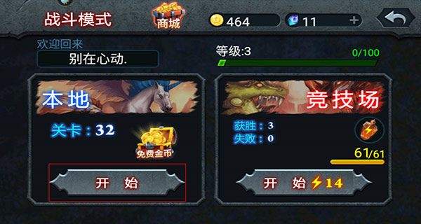 玩法教程截图2