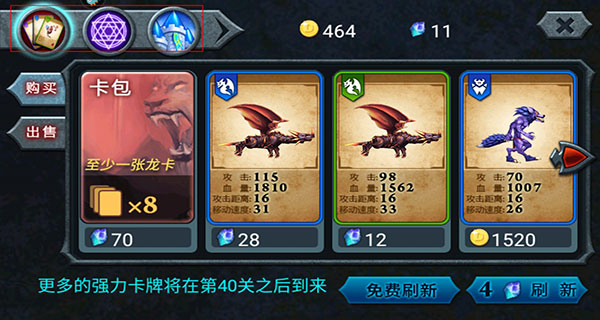 玩法教程截图4