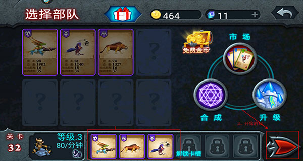 玩法教程截图5