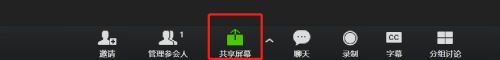 如何共享屏幕截图1