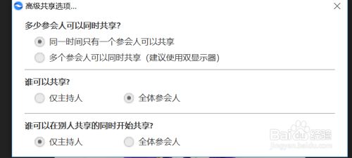 如何共享屏幕截图6