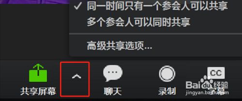 如何共享屏幕截图4