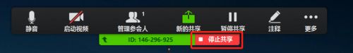 如何共享屏幕截图3