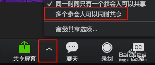 如何共享屏幕截图5