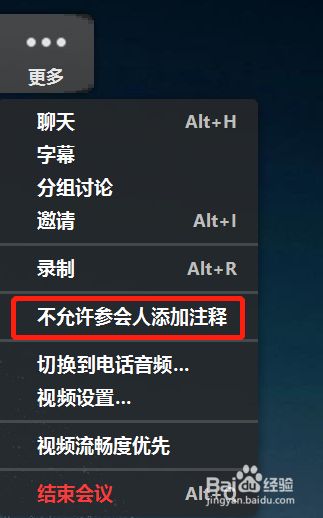 如何共享屏幕截图2