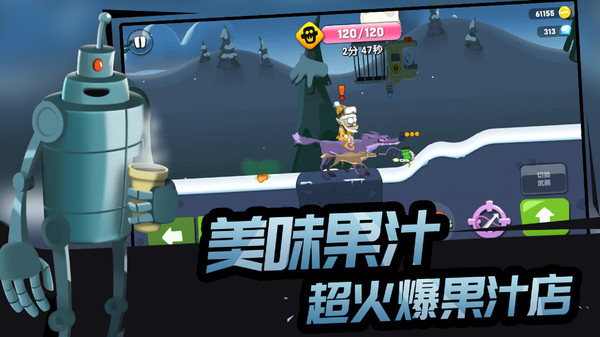 僵尸榨汁机国际服BOSS打法攻略1