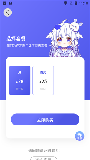 府声FM下载安装 第3张图片