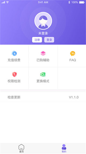 鸟人助手手游辅助免费版软件特色截图
