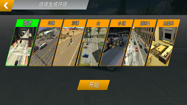 怎么玩截图5