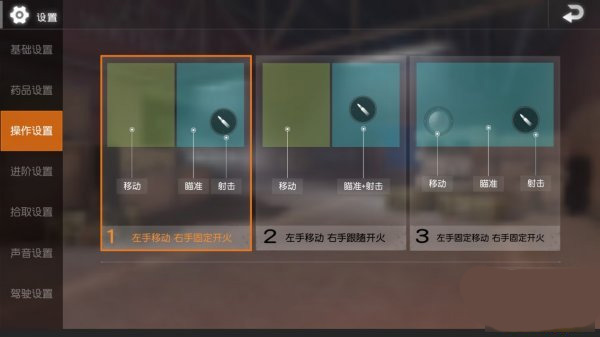 按键设置教程截图3
