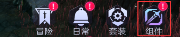 狂拽炫酷装备DIY玩法介绍截图1