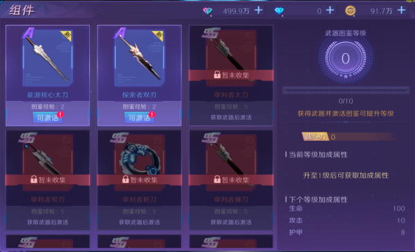 狂拽炫酷装备DIY玩法介绍截图4