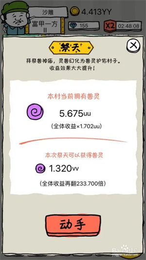 皮皮虾传奇怎么玩升级快3