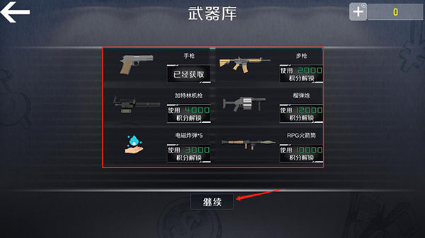 新手攻略2