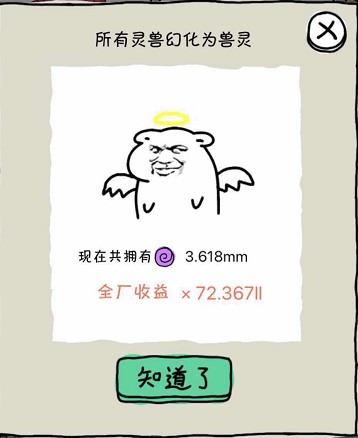 皮皮虾传奇常见问题5