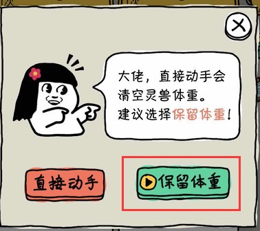 皮皮虾传奇常见问题2