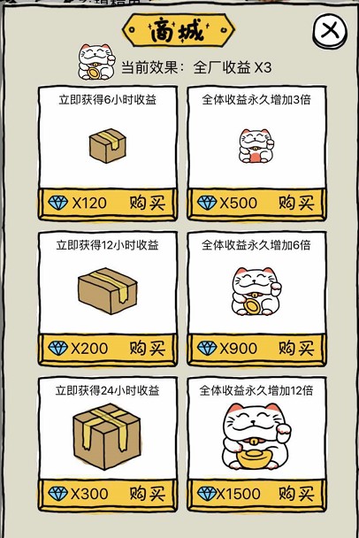 皮皮虾传奇常见问题4