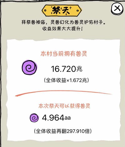 皮皮虾传奇常见问题1