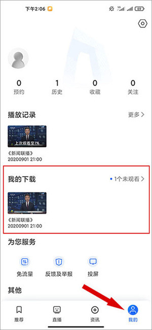 为何观看缓存视频还会消耗流量3