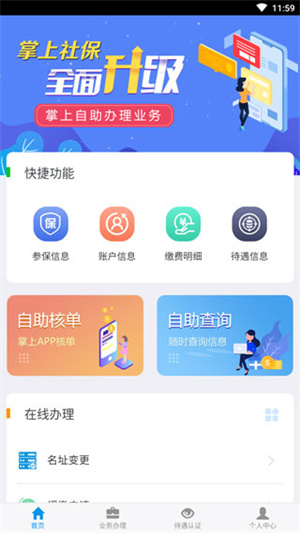 认证教程截图1