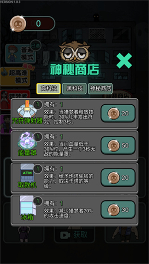 获胜攻略截图2