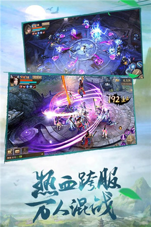 斗神之刃官方版下载截图1