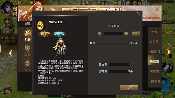 平民战士幻兽推荐截图1