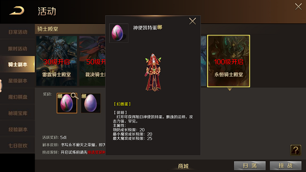 平民战士幻兽推荐截图2