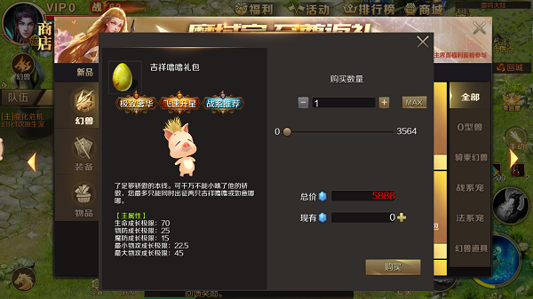 平民战士幻兽推荐截图3